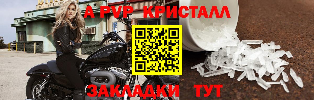 А ПВП мука Омск