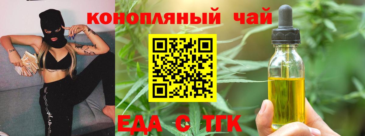 Печенье с ТГК конопля  Вход с VPN  Омск 