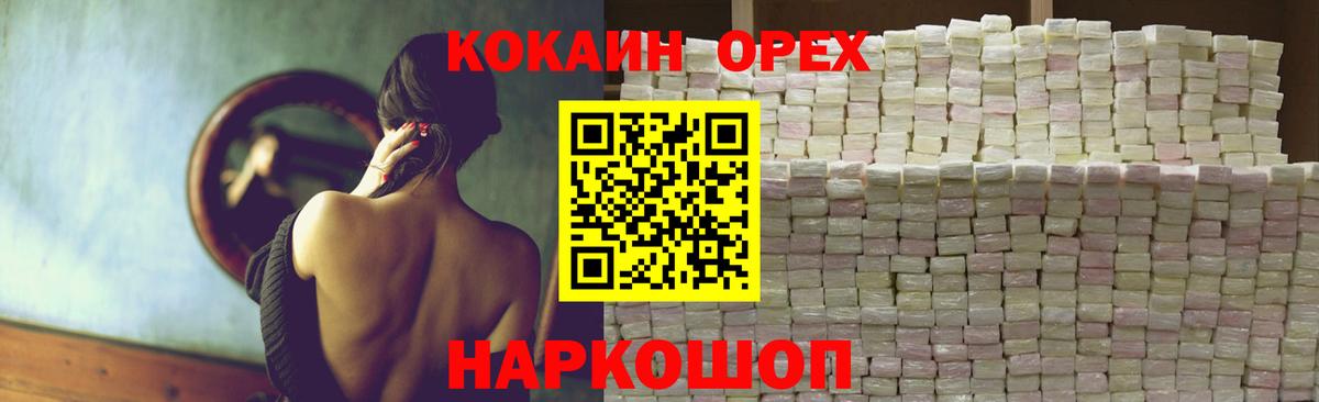 Кокаин Перу Омск