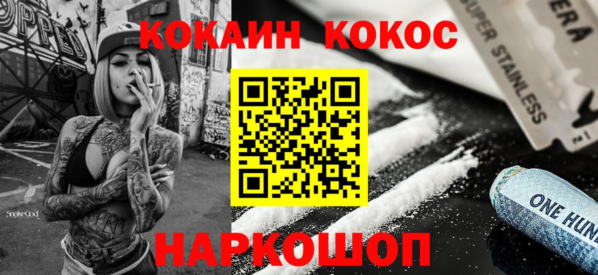 Кокаин Перу  Вход с VPN  КОКАИН 98%  Омск 