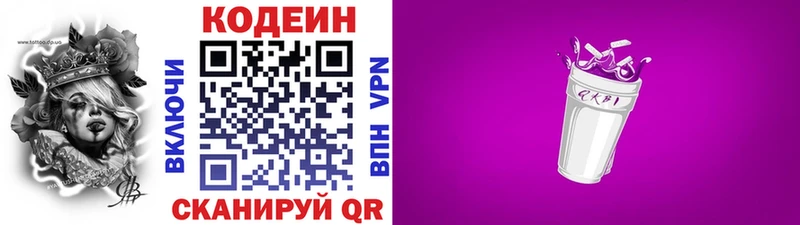 где купить наркотик  Омск  Codein напиток Lean (лин) 