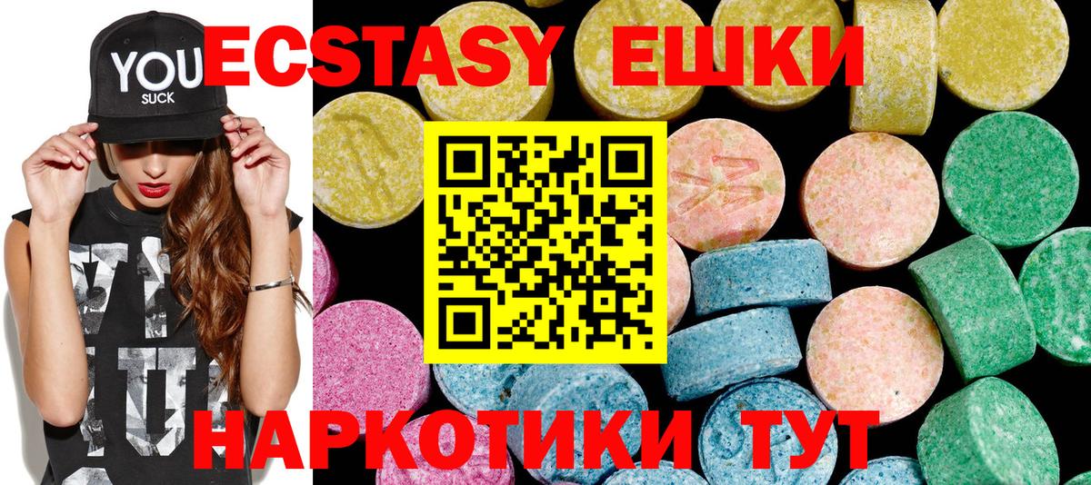 Омск  Ecstasy mix  Ecstasy  Ecstasy mix  Вход с VPN 