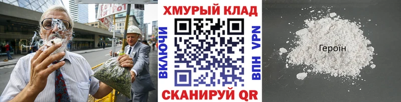 гидра ссылки  Омск  Героин хмурый 
