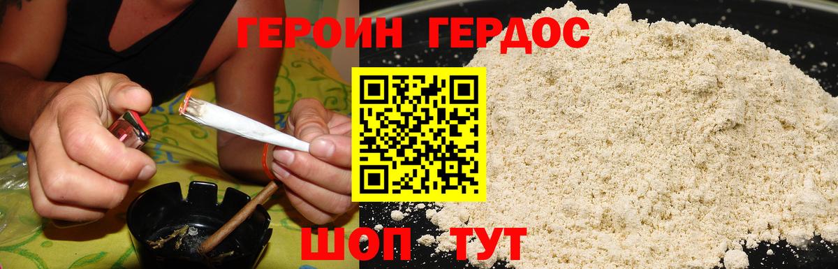 Героин хмурый  ГЕРОИН  Омск  Вход с VPN 