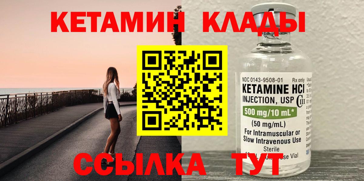 Кетамин ketamine Омск