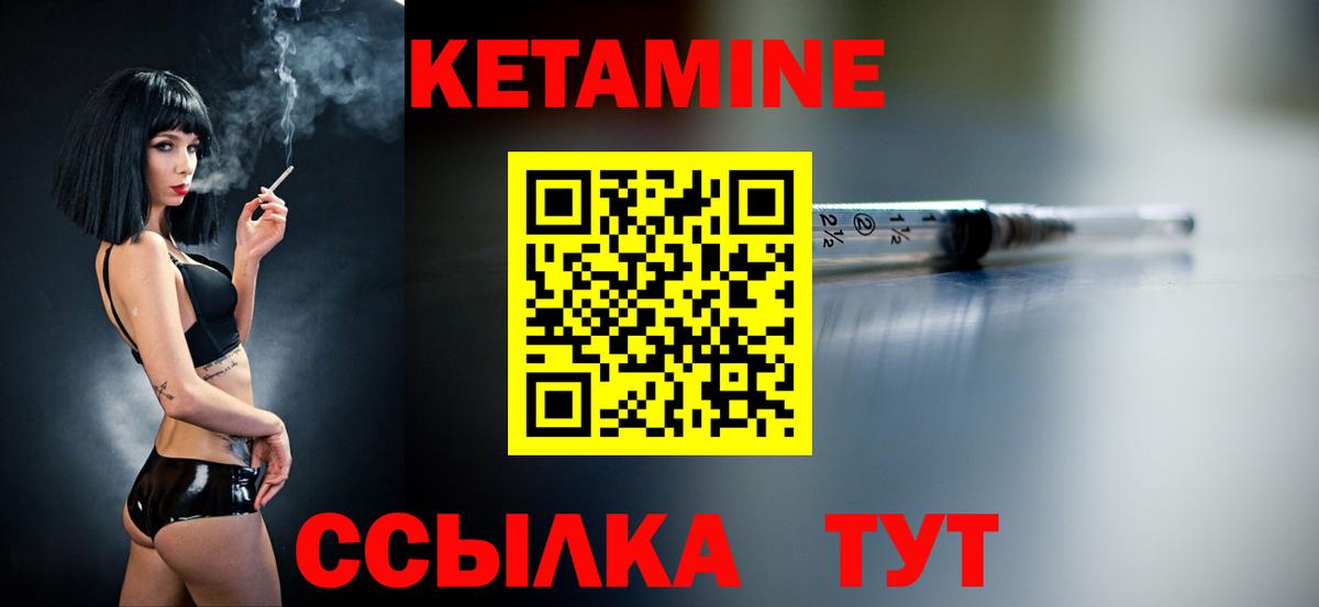 Омск  КЕТАМИН VHQ  Вход с VPN 