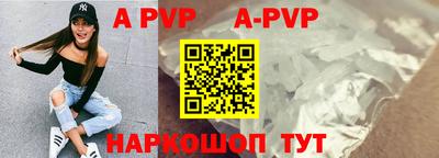 ALPHA PVP Гусиноозёрск