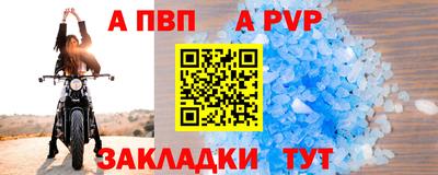 ALPHA PVP Гусиноозёрск