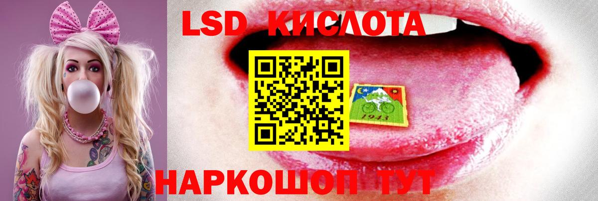 ЛСД экстази кислота Омск