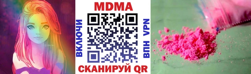 МДМА кристаллы  что такое наркотик  Омск 