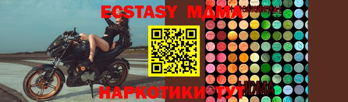 MDMA молли Омск