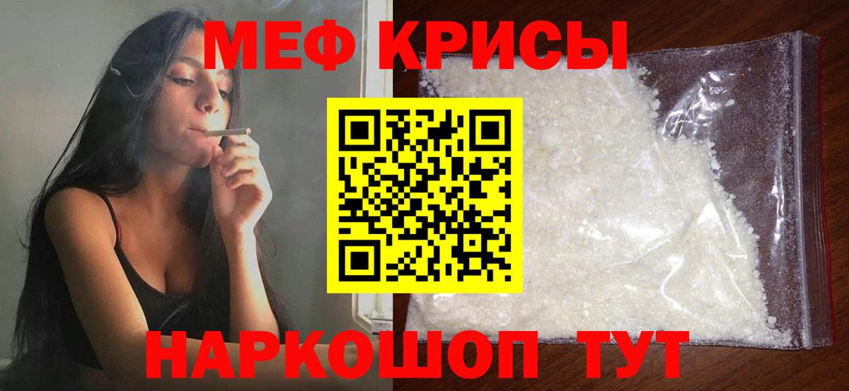 хочу   МЕФ кристаллы  Меф  Омск  Мефедрон мяу мяу  Вход с VPN  МЯУ-МЯУ 