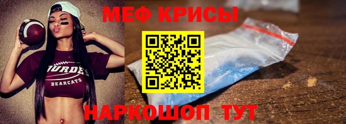 МЕФ мука Омск