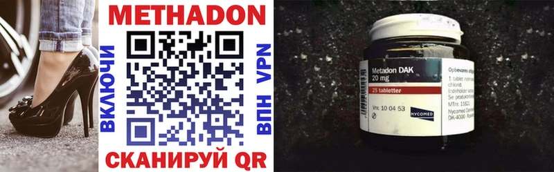Метадон methadone  Омск 