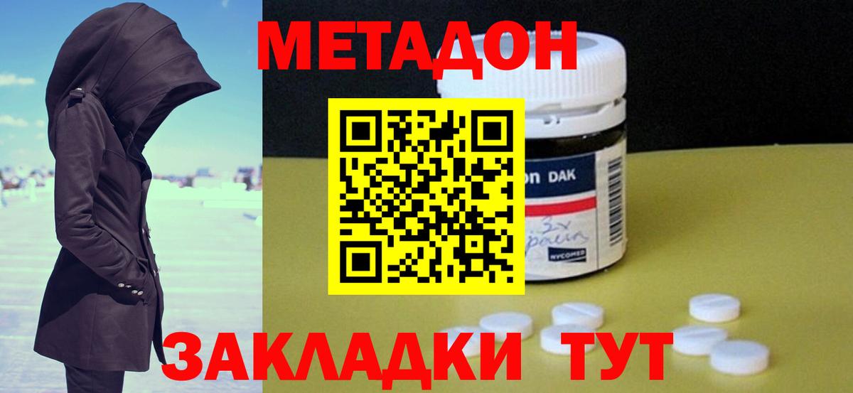 Омск  omg зеркало  МЕТАДОН мёд  Вход с VPN  МЕТАДОН мёд 
