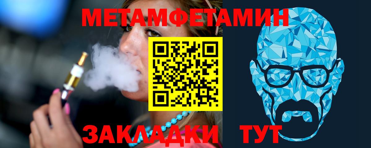Метамфетамин мет  МЕТАМФЕТАМИН  Омск  Вход с VPN 