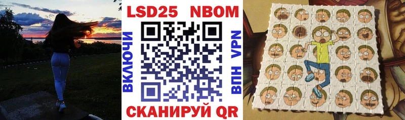 Марки NBOMe 1500мкг  Омск 