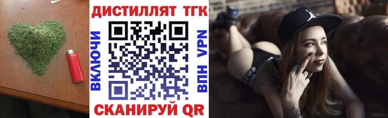 ТГК концентрат  что такое   Омск 