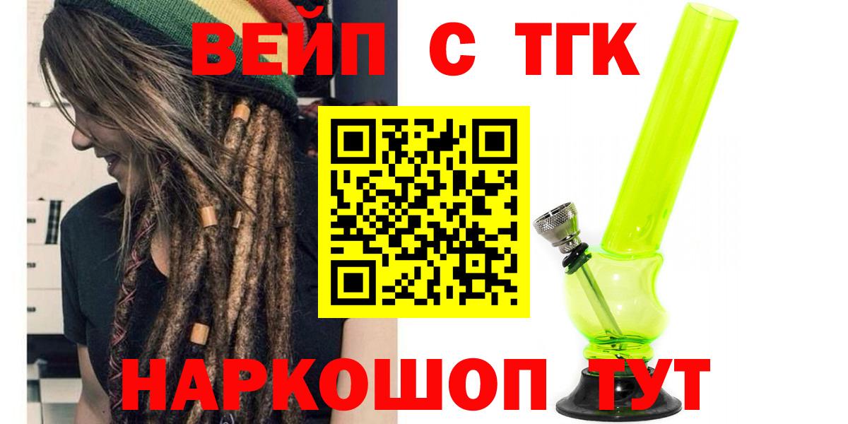 ТГК THC oil  Дистиллят ТГК THC oil  Омск  Вход с VPN 